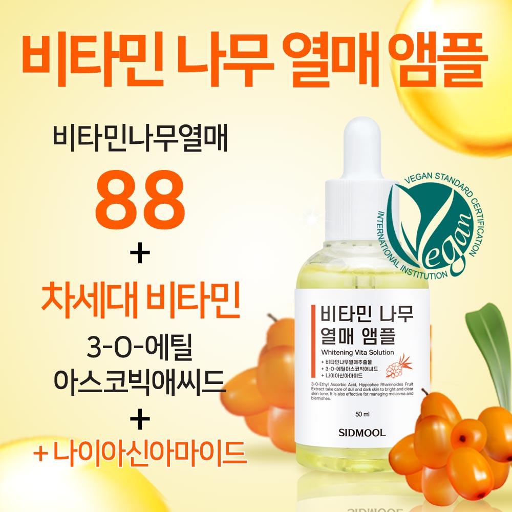 Vitamin Tree Fruit Ampoule 50 ml