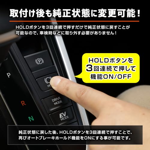 YOURS Auto Brake Hold Kit for 90 Series Noah/Voxy, Auto Brake Hold Button, Coupler-On, Custom Parts, Accessories, Dress-Up, Toyota Y508-046 [2] M