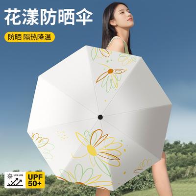 Small Fresh Umbrella High Value Sunscreen UV Protection Sun Umbrella Light Portable Folding Umbrella Dual-purpose Parasol
