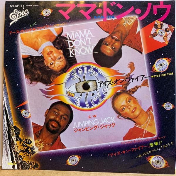 

7inch Record EYES ON FIRE Mama Dont Know 065P61 EPIC 1979 Japan SoulFunk Used