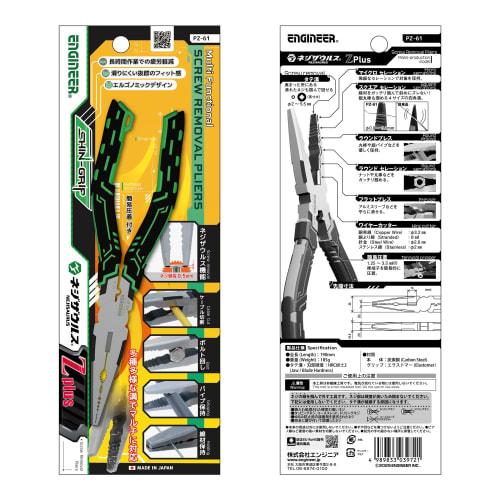 Engineer Nejisaurus Z Plus for Stripped/Striped/Rusty Screws (2-5.5mm) PZ-61