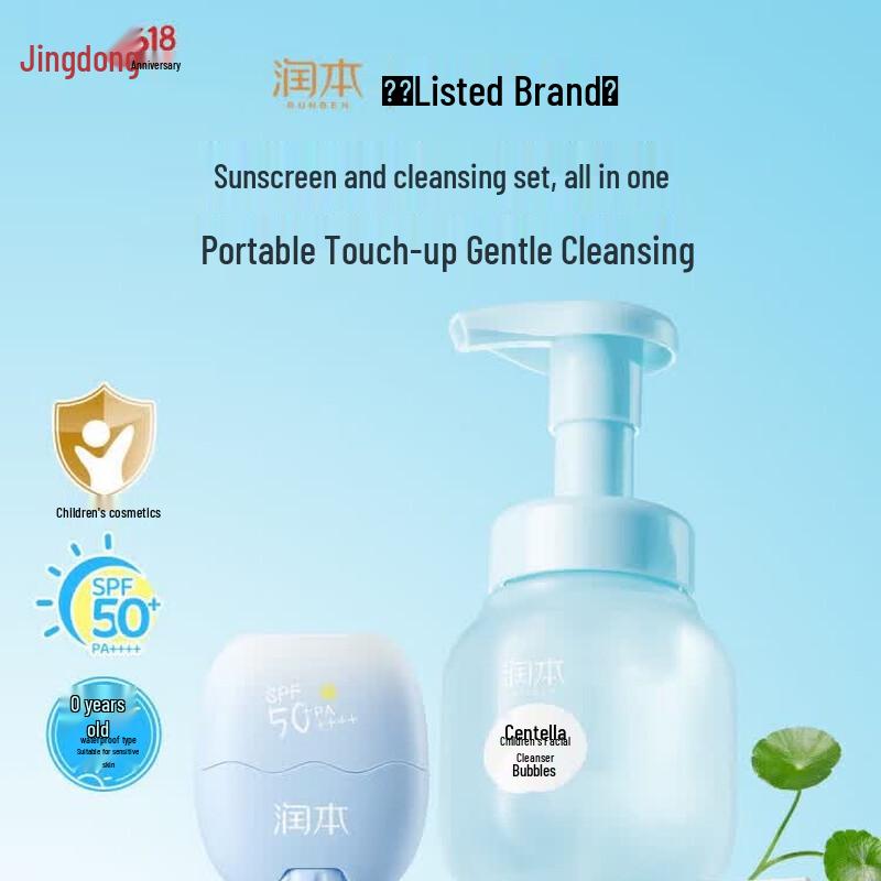 RUNBEN Centella Asiatica Soothing Skincare & Sun Protection Series
