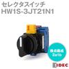 IDEC HW Series Selector Notches HW1S-3JT21N1 22 Switch, 2a1b, 45°-3