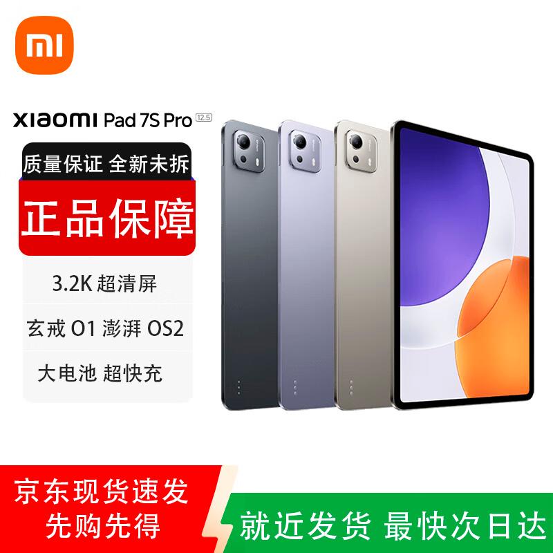 

Xiaomi Pad 7S Pro (версія CN)