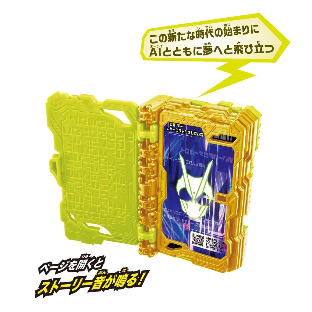 Kamen Rider Saber DX Ride Book Hondaner 01AI Development Record Wonder Ride Book [Bandai] &