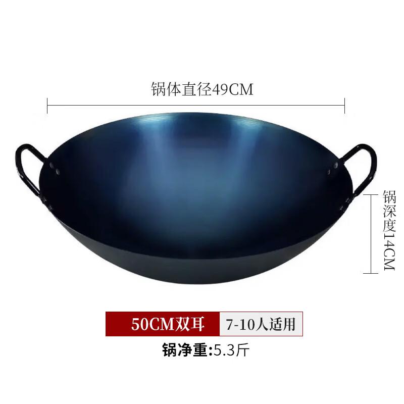 

Wu Tuo 50cm Pre-Seasoned Wrought Iron Wok