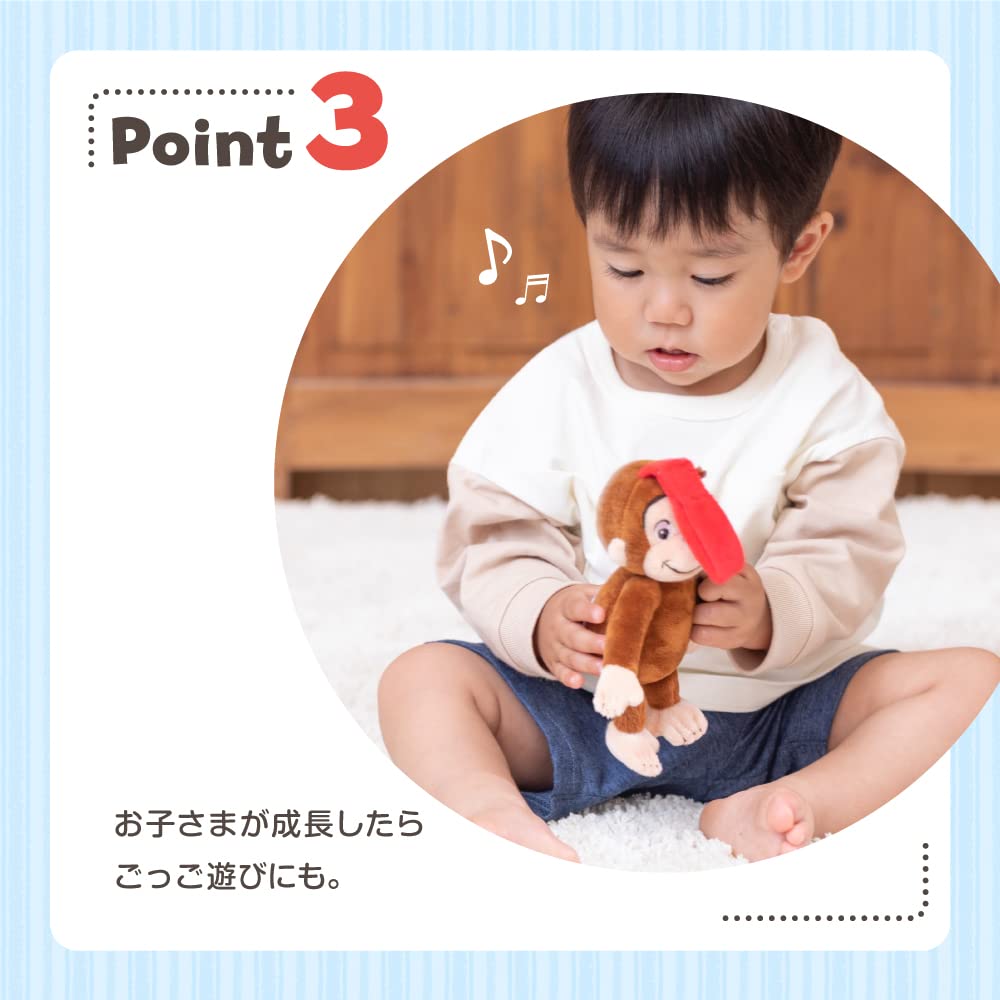 Japanese Curious George chime toy childcare
