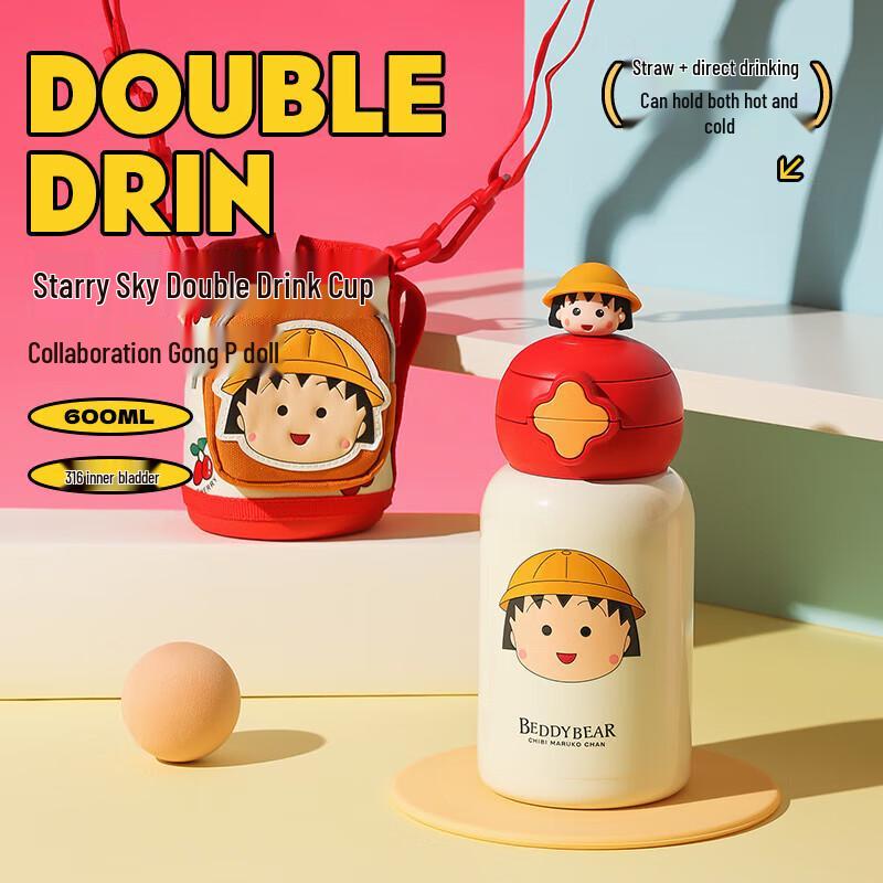 BearKids Starry Dual-Use Insulated Water Bottle