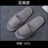 Disposable Slippers Hospitality Home Indoor Homestay Hotel Clubhouse Men's and Women's Coral Fleece Thickened Travel