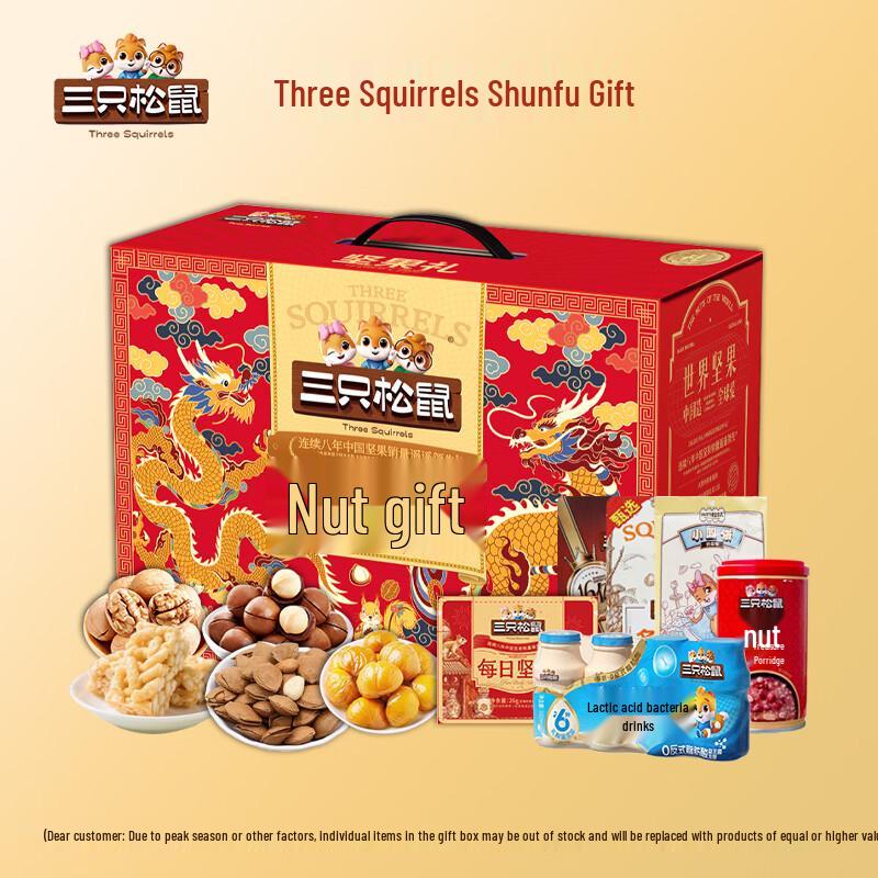 Three Squirrels Healthy Mixed Nuts & Dried Fruits Gift Box