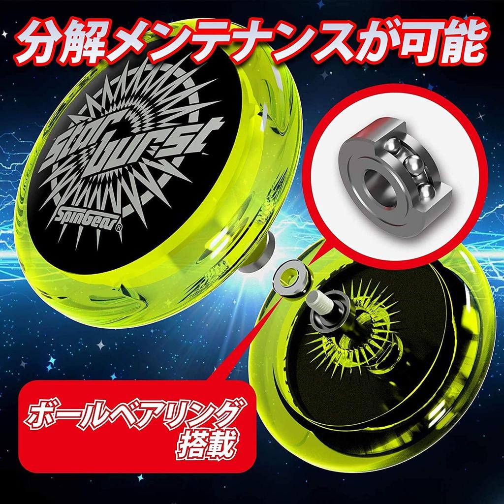 Spin Gear Starburst Loop the Loop Yo-Yo with Metal Ball Bearings (Clear X Clear Green)