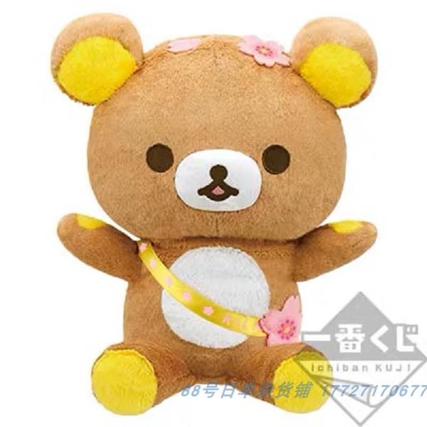 Japanischer Anime süßes Plüschtier Rilakkuma Plüschpuppe Geburtstagsgeschenk 32CM/36CM