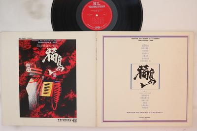 LP Skiva VARIOUS - Nippon no minyouwotazunete Fukushim NL2400 TEICHIKU - Japan Japansk Traditionell/Folk Begagnad