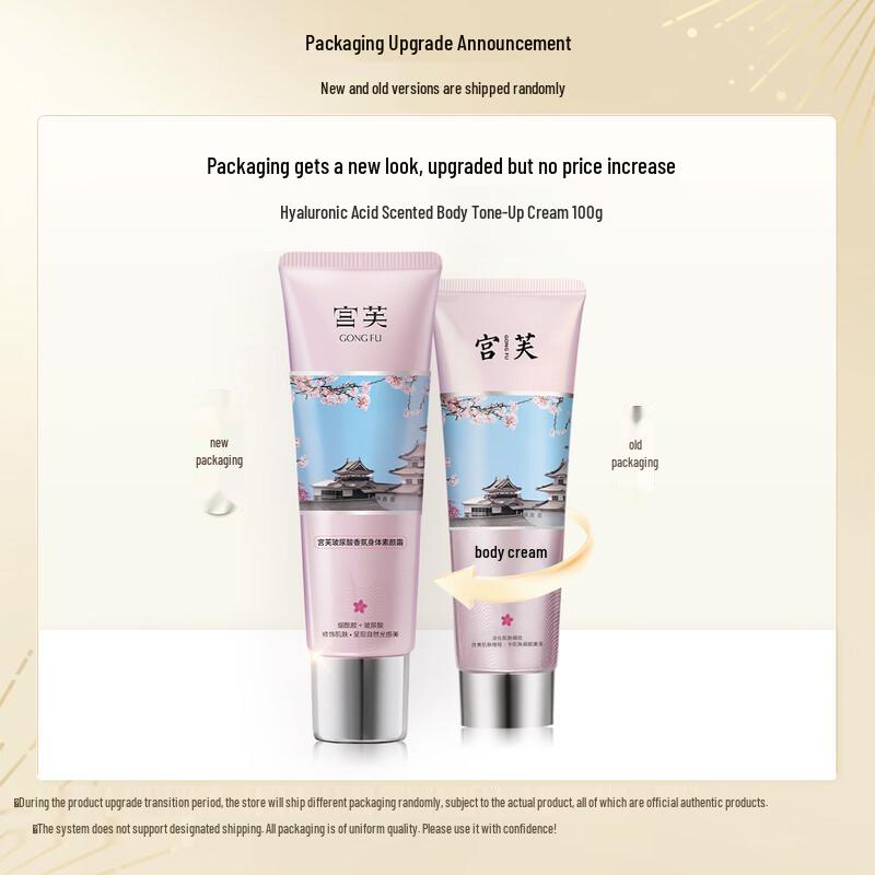 Gongfu 1st Gen Body Brightening Cream