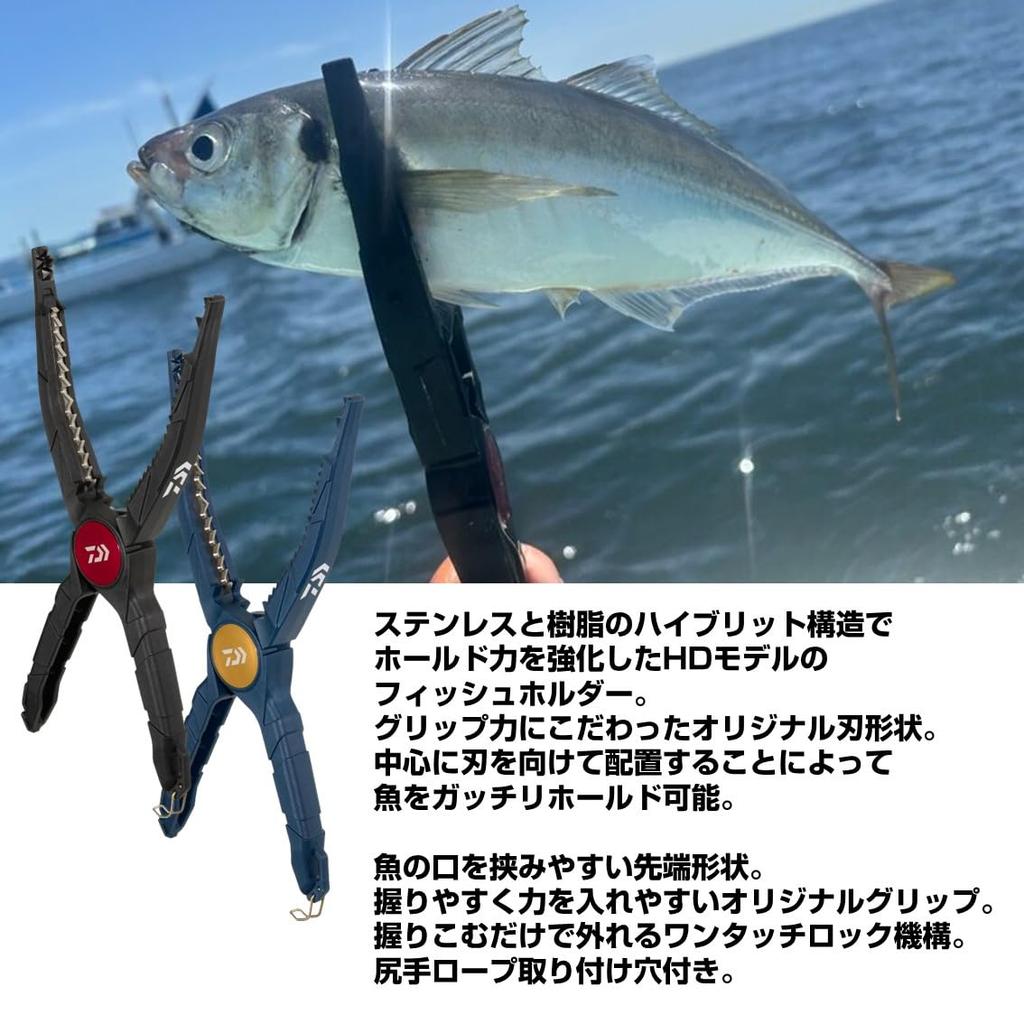 Daiwa Clește Pește Suport Pește HD295 Albastru Închis