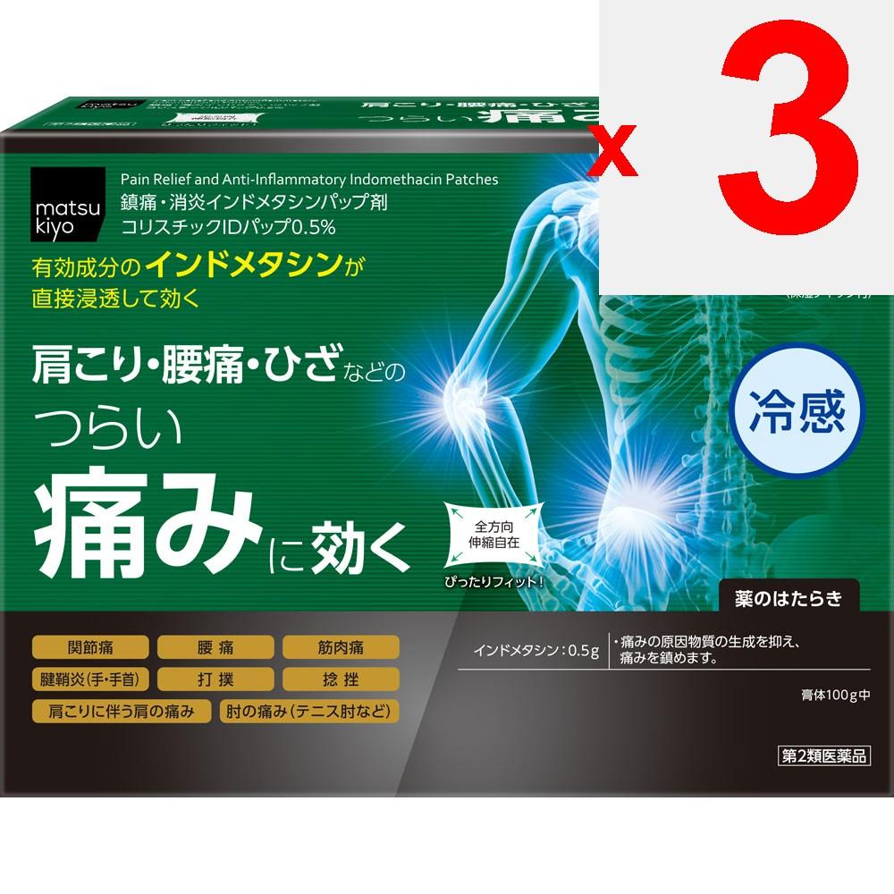 Colistic ID Patch 0.5% 32 sheets Patches (Cooling) Paste Indications: Lower back pain, muscle pain, shoulder pain associated with stiff shoulders, joi