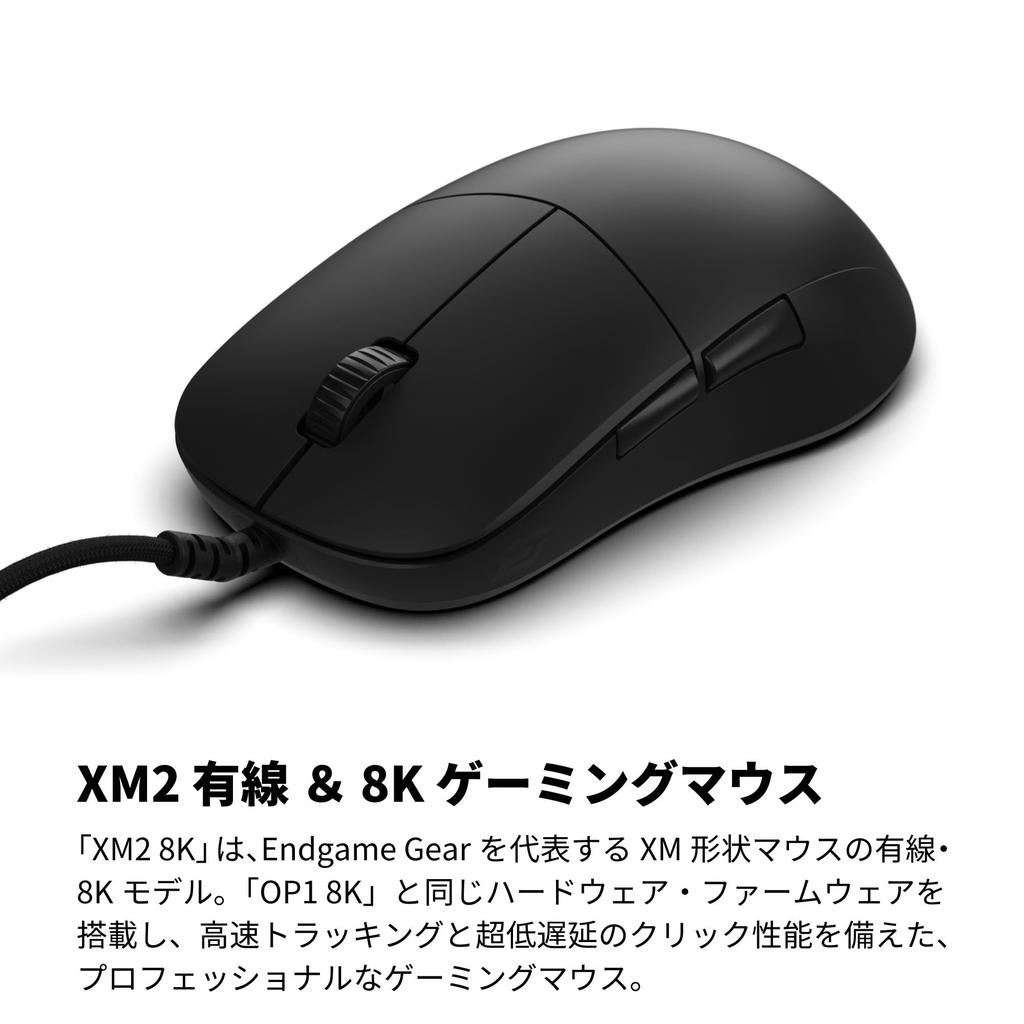 Endgame Gear XM2 8K Wired Gaming Mouse, 8000Hz Polling Rate, Kailh GX Switches, PixArt PAW3395 Sensor, 52g Black (EGG-XM2-8K-BLK)