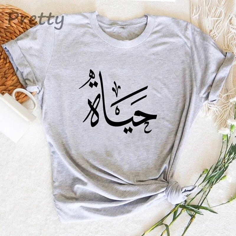 Live Your Life Arabic Calligraphy T Shirt Women Unisex Short Sleeve O Neck Cotton T Shirts Streetwear Summer Casual Print Tee Shirt Unisex