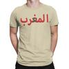 Flag Of Morocco T Shirt For Unisex 100 Cotton Vintage Tshirts Crewneck Tee Shirt Short Sleeve Clothing Printing