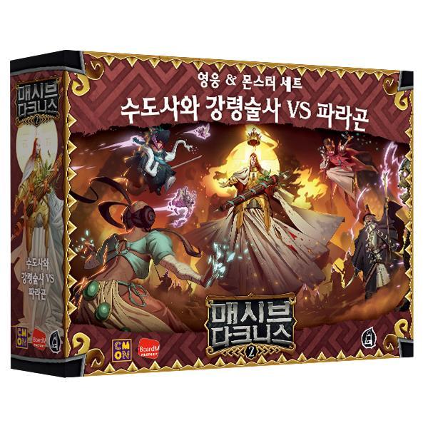 Massive Darkness Expansion: Monk and Necromancer vs. Paragon