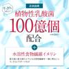 than 60 types of plant fermented Organland Fascinating Enzyme Drink 100g Powder Smoothie [More enzymes] Additive-free