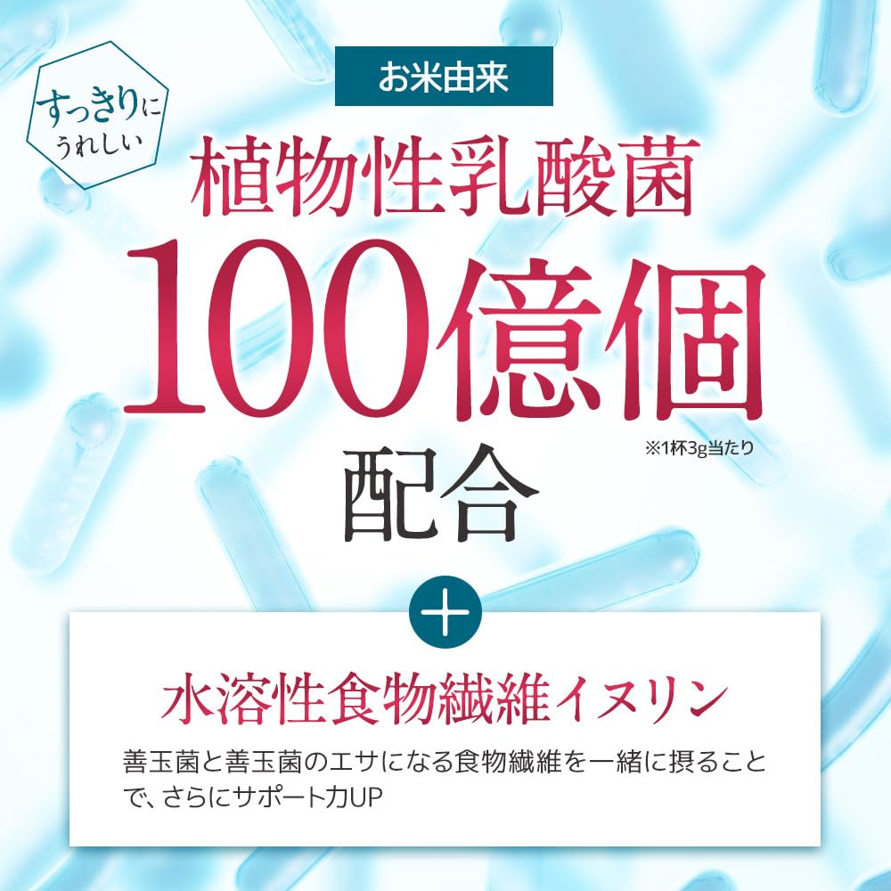 than 60 types of plant fermented Organland Fascinating Enzyme Drink 100g Powder Smoothie [More enzymes] Additive-free