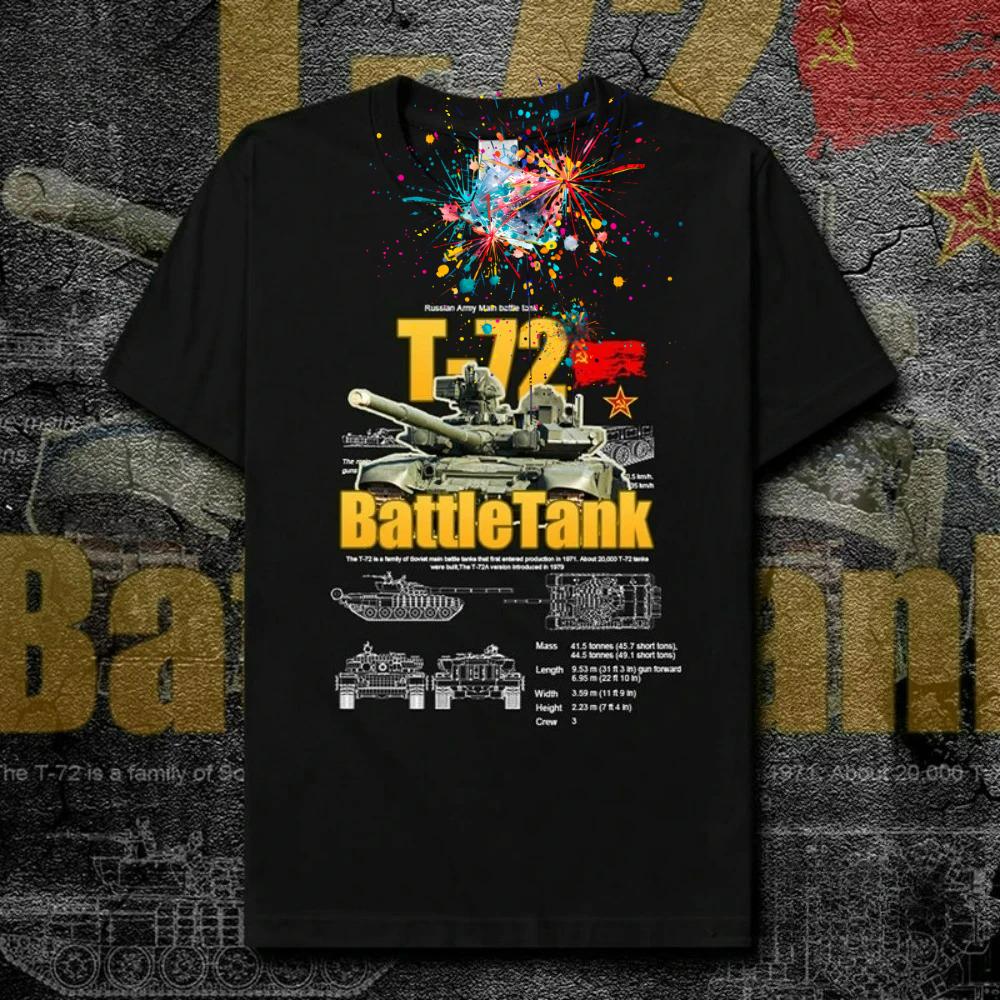 Cold War Military Equipment Soviet Union T72 Main Battle Tank Printed Mens TShirt Summer Cotton Short Sleeve ONeck T Shirt New