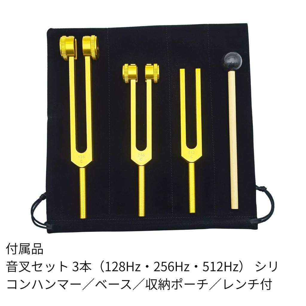 Tuning Fork Set with Silicone Storage and Made of Aluminum Ideal for Music Science and Sound (3 forks 128Hz, 256Hz, 512Hz) Hammer, Base, Pouch,