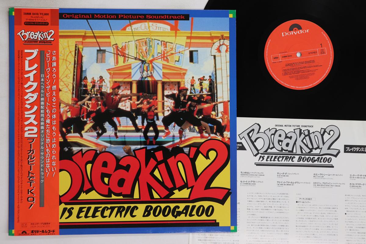 

LP Record - Breakin 2 Electric Boogaloo 28MM0410 POLYDOR 1984 Japan Obi Soundtracks & Musicals Used