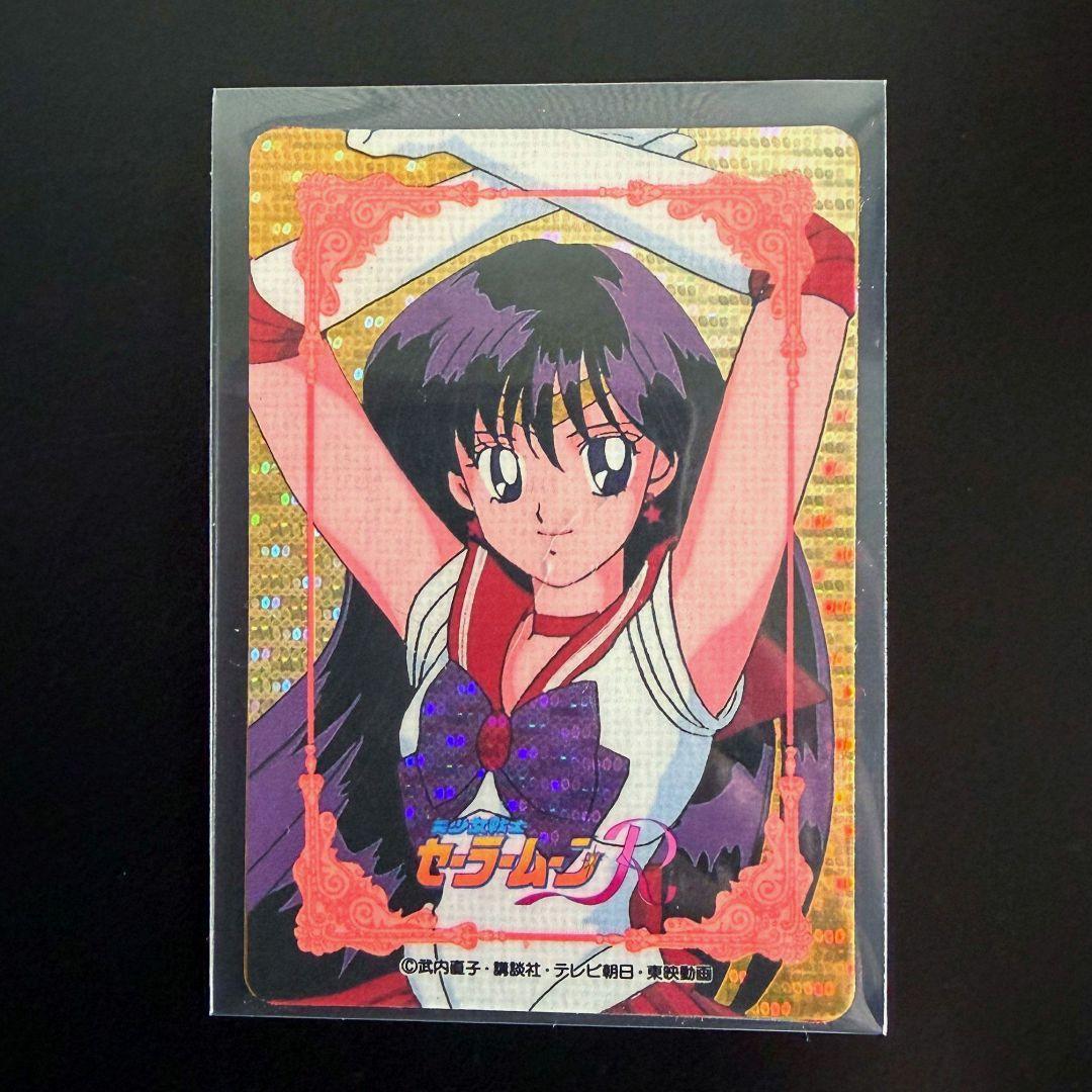 Used Sailor Moon R Amada Carddass WGL Sailor Mars