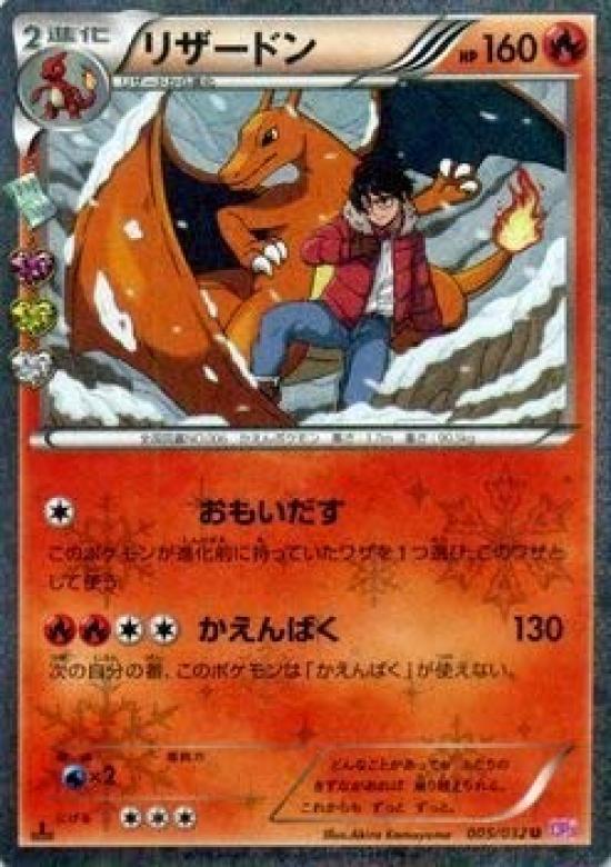 

Карта покемонов XY CharizardPokekyun Collection (PMCP3)Одна карта