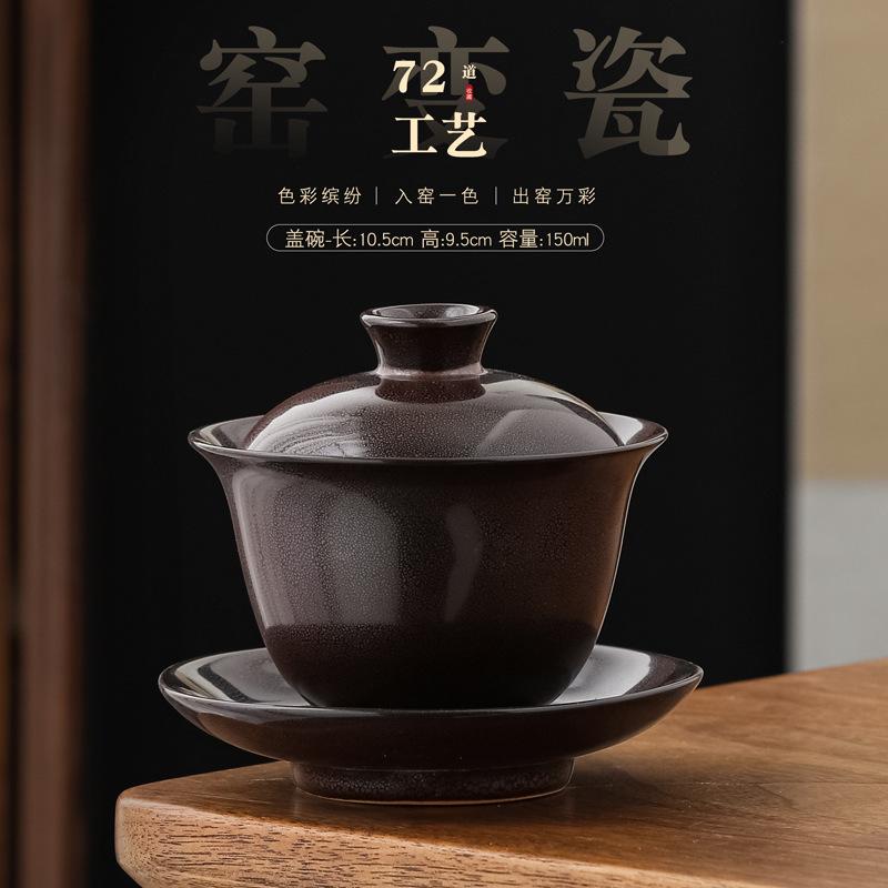 Kiln Change Tianmu Glaze Ceramic Three-Talent Covered Bowl Seven-Color Brushwork Large Jun Porcelain Cup Kung Fu Set Tea