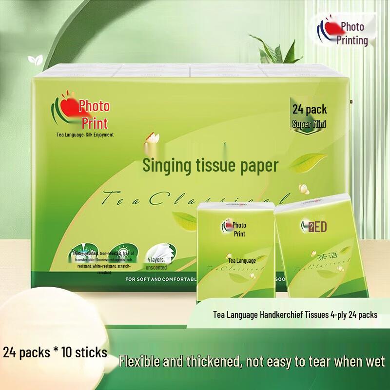 XinXiangYin Tea Whisper Scented 4-Ply Pocket Tissues