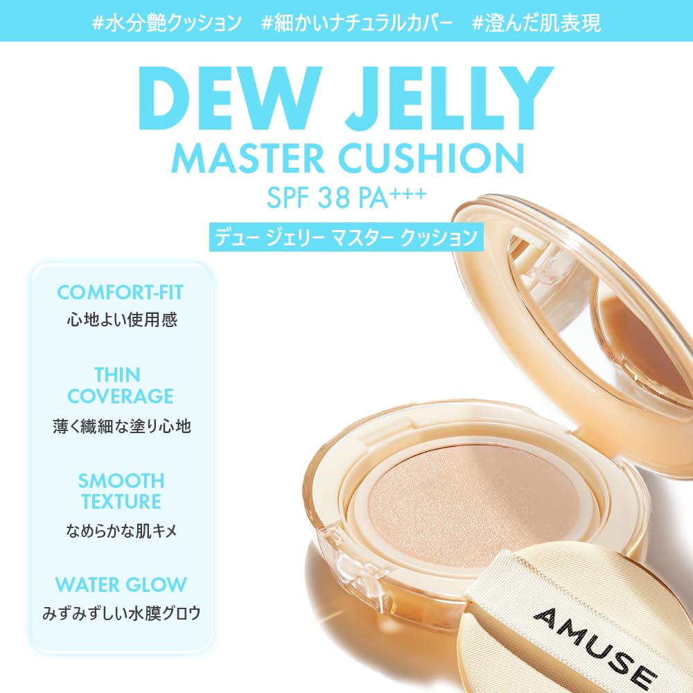 AMUSE Due Jelly Master Cushion Special Set (1.5 Natural - Main Product + Refill) Cushion Foundation for Dewy Skin, Glow, Moisturizing, and Long-lastin