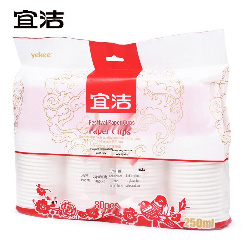 Yekee 250ml Thickened Disposable Paper Cups