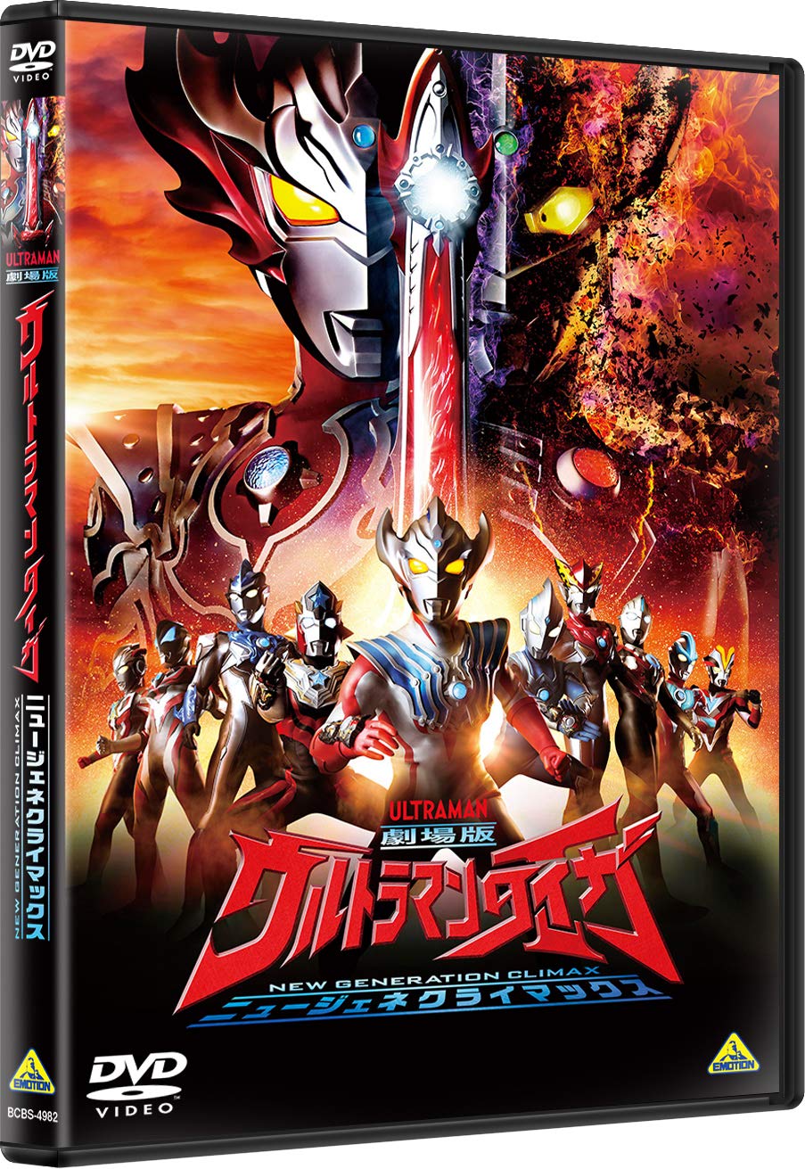 Ультраман Тайга: Фильм «Кульминация Нового Поколения» [DVD]