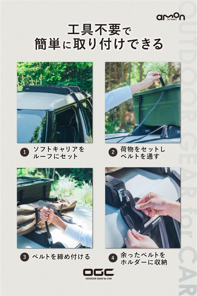 amon OGC Soft Carrier, Roof Rack, Base Carrier for Snowboards, Surfboards, Tents, and Chairs, 8634