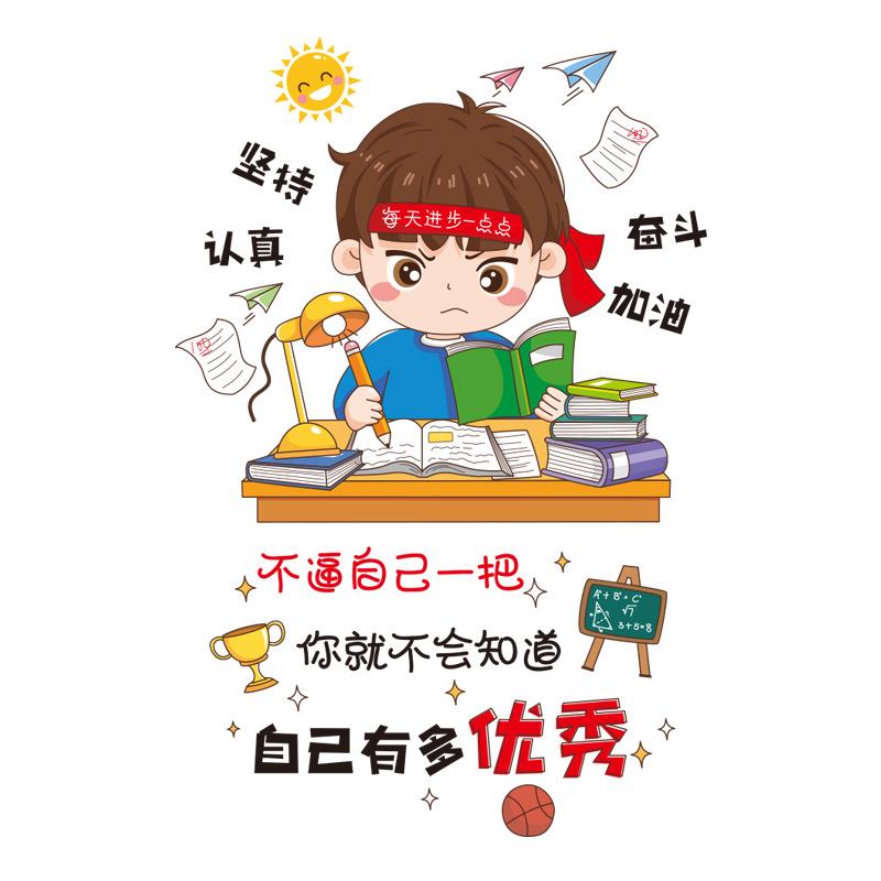 XY7016 Student dormitory dormitory decoration classroom class layout desk stickers wall stickers