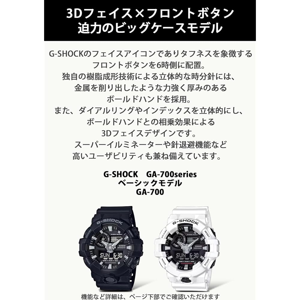 Casio G-Shock GA-700-7AJF Men's Watch White Analog-Digital Waterproof Shock Resistant