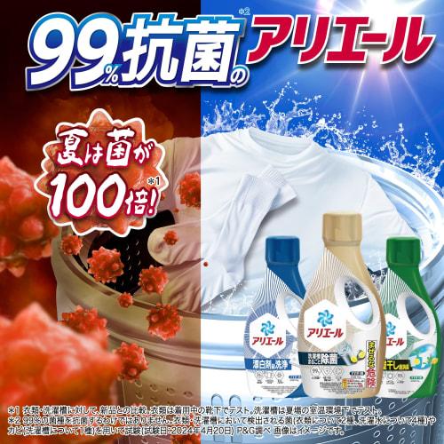 Ariel Liquid Laundry Detergent, Ultra Antibacterial Premium, Bleach-Grade Cleaning, Clean and Refreshing Scent, Refill, 625g