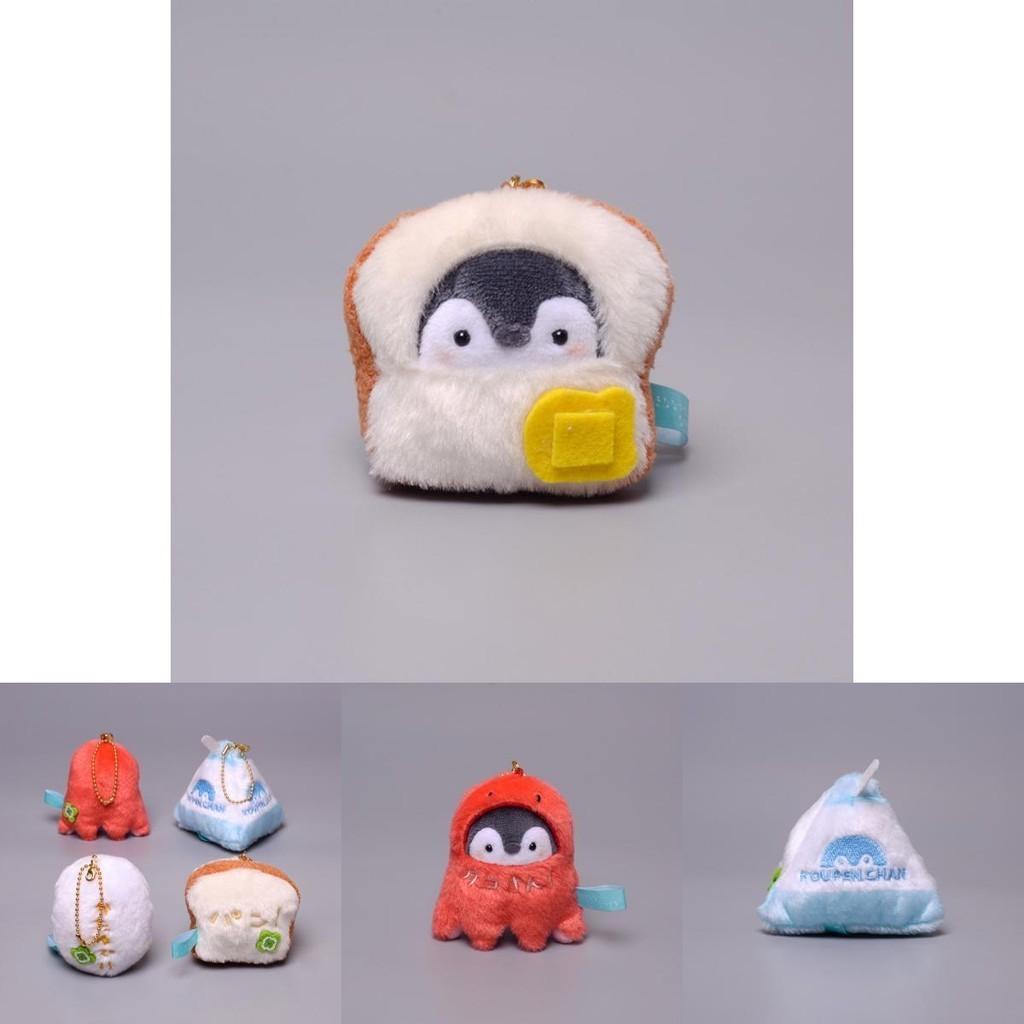 Koupen Chan Egg Toast Milk Dress Up Plush Keychain Pendant Toy Doll
