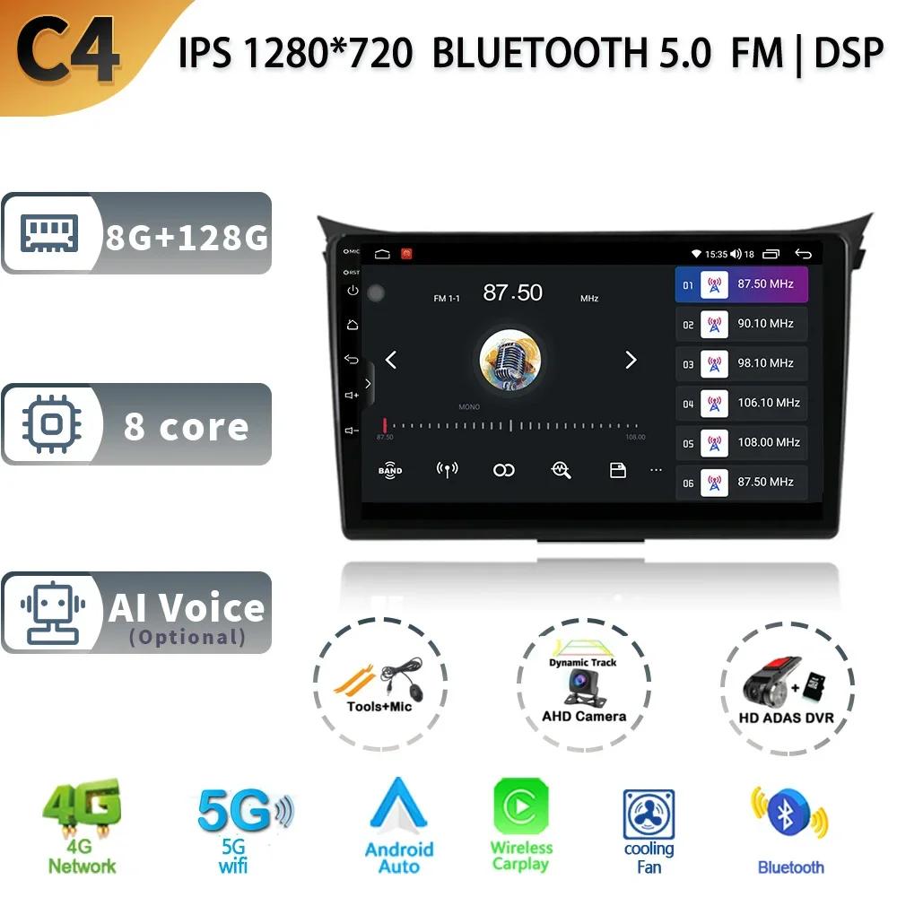 For Hyundai i30 II 2 GD 2011-2017 Android 13 Car Stereo Radio Multimedia GPS Head Unit Wireless BT Carplay Android 4G Screen