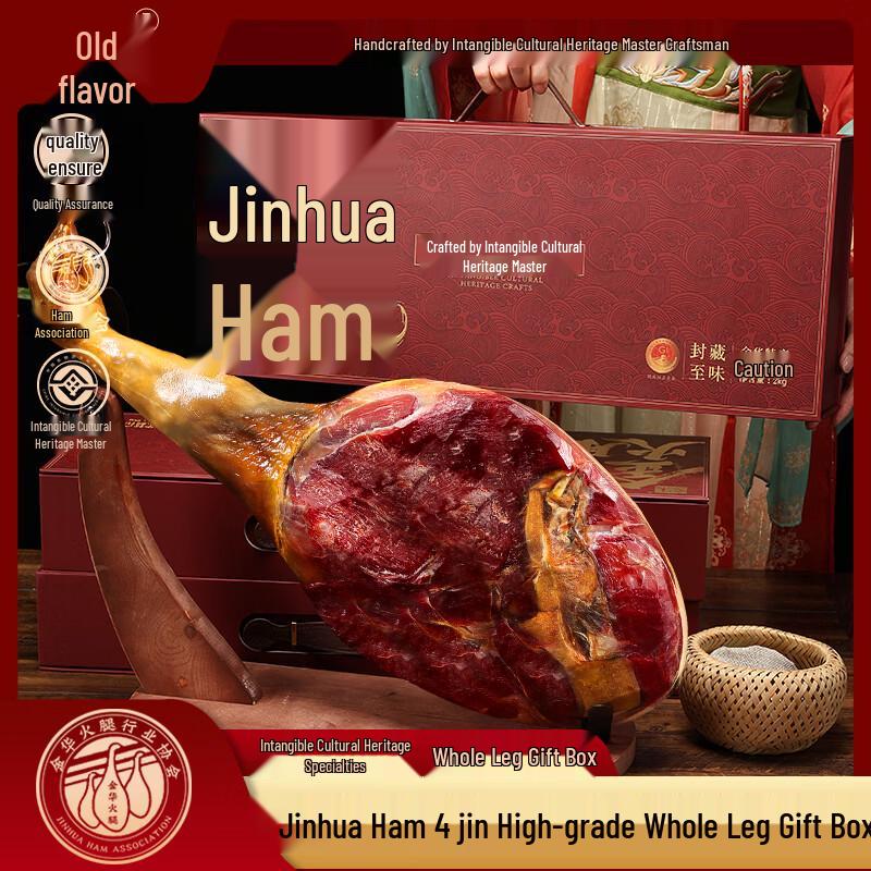 Lao Zhu Authentic Jinhua Ham