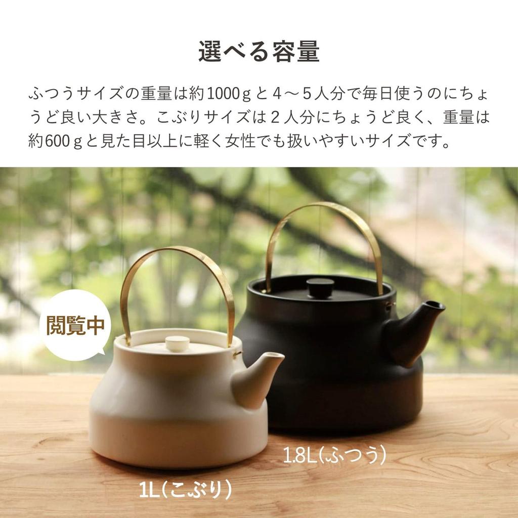 Kamoshika Douguten Ceramic Kettle, 1L, Made In Japan, Small, Direct Fire, Black, OR-60-126