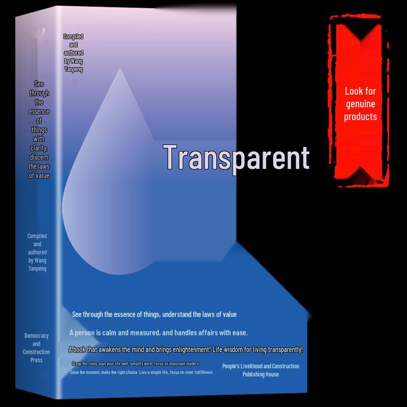 Clarity Essence: Grasp Value, Embrace Transparency, Enhance Self-Cultivation. прозрачный