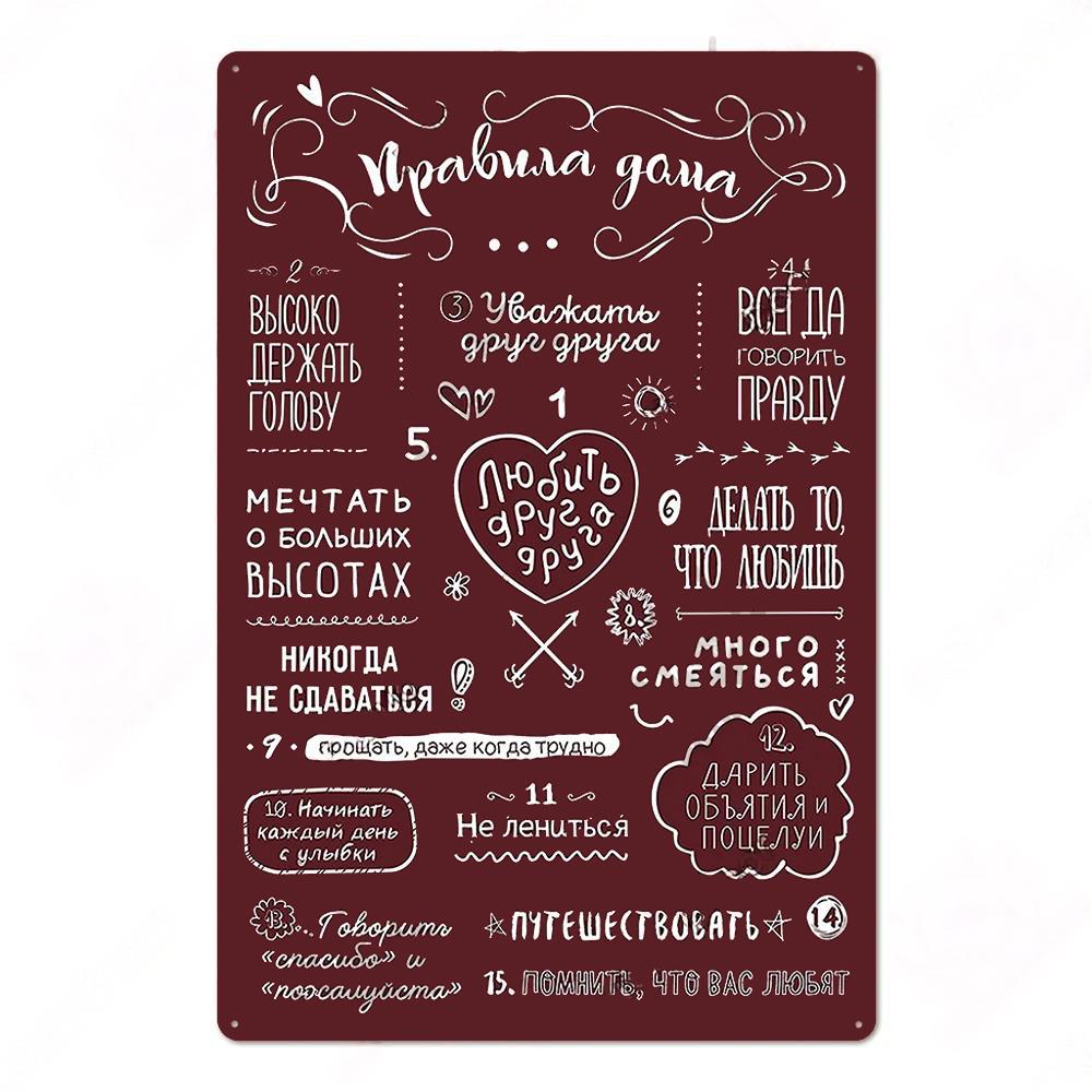 Vintage Russian Rules Posters Decor Metal Tin Signs Vintage Metal Plaque Wall Decoration for Bar Pub Home Kitchen