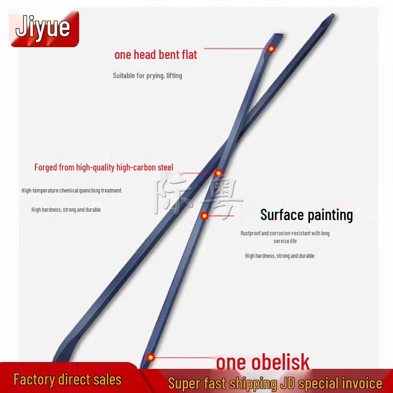 Jiyue Firefighting Multifunction Pry Bar