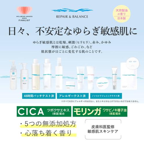 Repair & Balance Moisturizing Mild Milk 120ml (x 1)