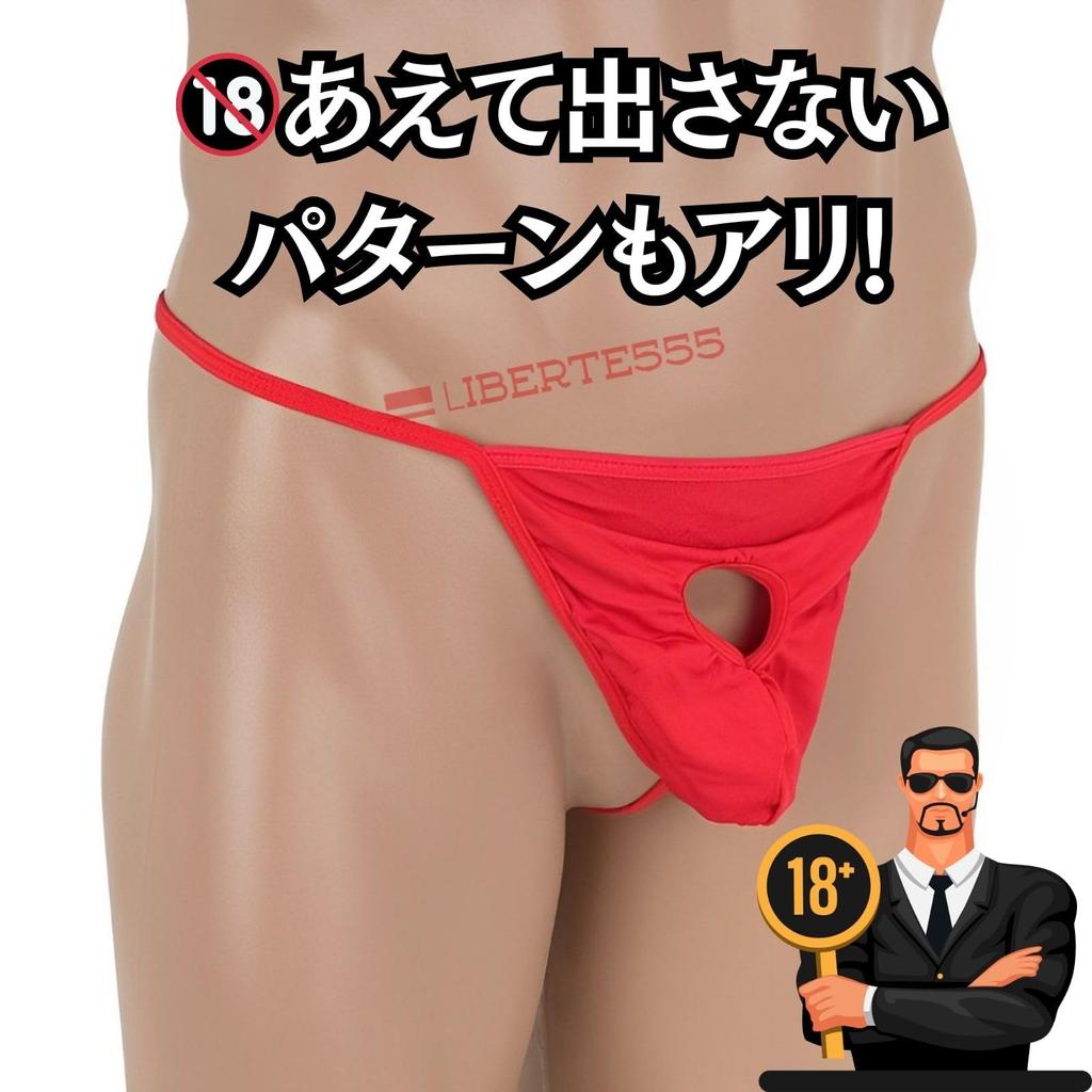 Elephant Ero Loincloth [Liberte555] Pants, Men's, Underwear, Sexy, Pants, Pants, Pants, Men's (Red)