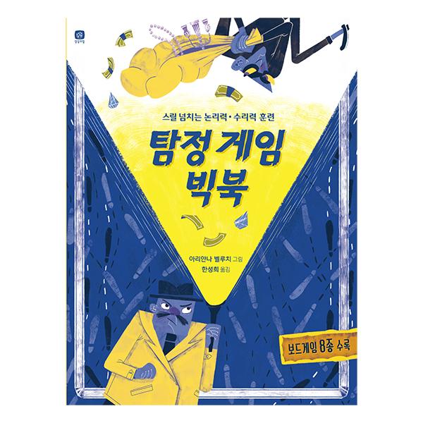 

Детективная игра «Большая книга», корейская настольная игра